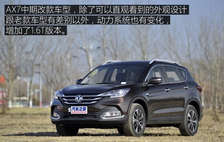  东风风神,风神AX7,吉利汽车,博越,长安,长安CS75,广汽传祺,传祺GS4,哈弗,哈弗H6