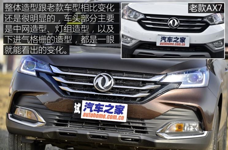  东风风神,风神AX7,吉利汽车,博越,长安,长安CS75,广汽传祺,传祺GS4,哈弗,哈弗H6