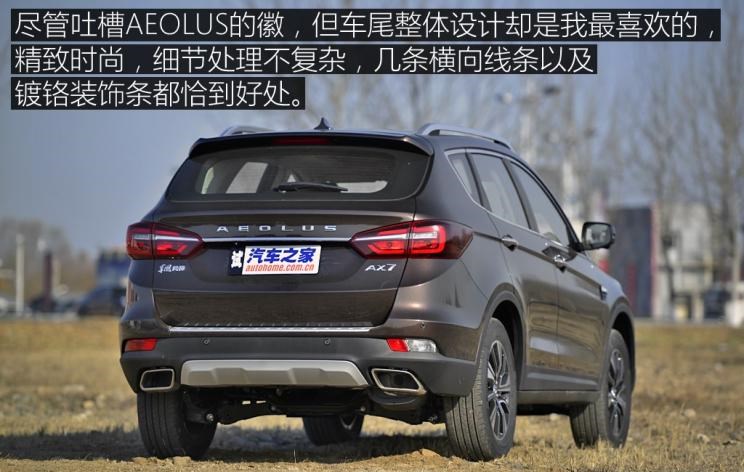  东风风神,风神AX7,吉利汽车,博越,长安,长安CS75,广汽传祺,传祺GS4,哈弗,哈弗H6