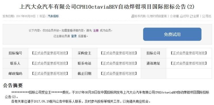  斯柯达,明锐,速派