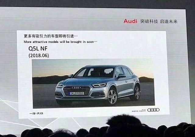  奥迪,奥迪Q5L