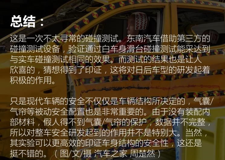  东南,东南DX3