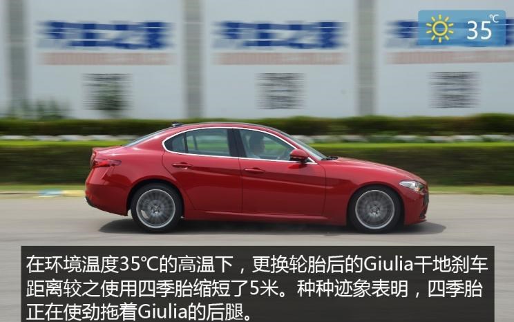  路虎,发现,阿尔法·罗密欧,Giulia