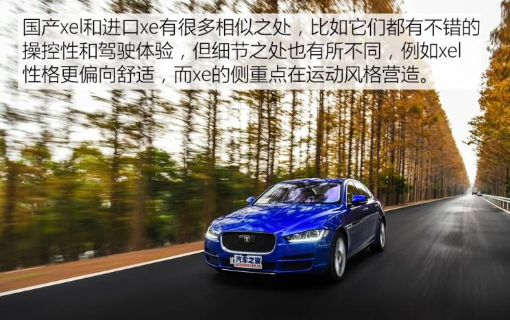  捷豹,捷豹XEL