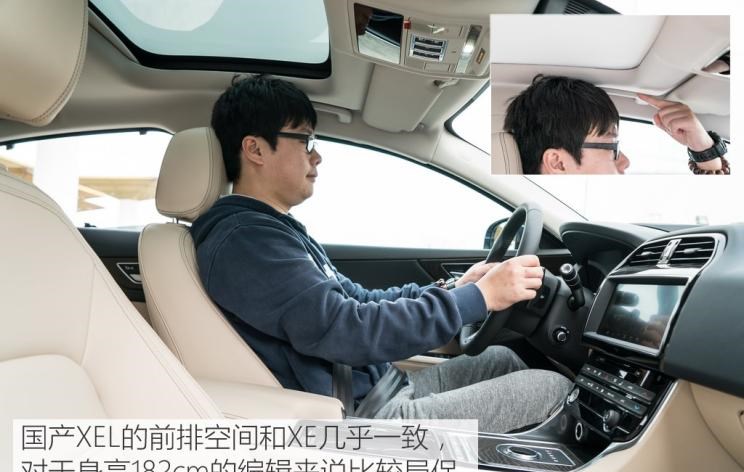  捷豹,捷豹XEL