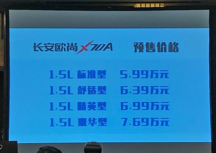 远程,锋锐F3E,远程星智,远程E200,远程E6,远程E5,远程FX,远程E200S,锋锐F3,远程RE500,远程星享V,长安欧尚,长安欧尚启悦,长安欧尚科尚EV,长安欧尚科尚,长安欧尚科赛Pro,长安欧尚Z6 智电iDD,长安欧尚X7 PLUS,长安欧尚X5 PLUS,长安欧尚X5,长安欧尚Z6,长安,奔奔E-Star, 长安CS75PLUS 智电iDD,悦翔,长安UNI-K 智电iDD,锐程CC,览拓者,锐程PLUS,长安UNI-V 智电iDD,长安Lumin,长安CS75,长安UNI-K,长安CS95,长安CS15,长安CS35PLUS,长安CS55PLUS,长安UNI-T,逸动,逸达,长安CS75PLUS,长安UNI-V