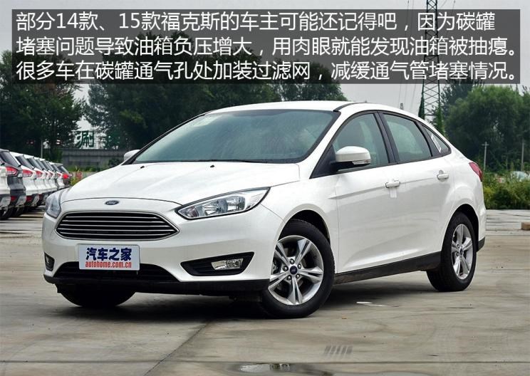  路虎,发现,福特,福克斯