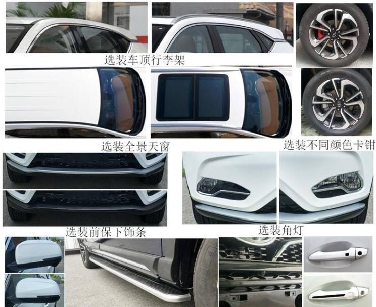  东南,东南DX7,路虎,发现