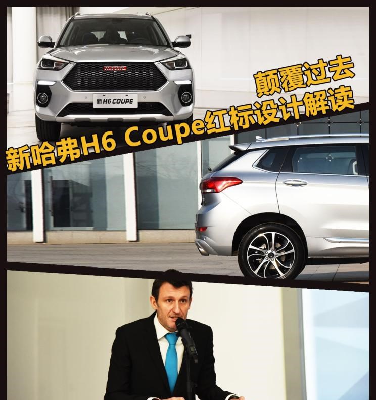  路虎,发现,哈弗,哈弗H6,哈弗M6
