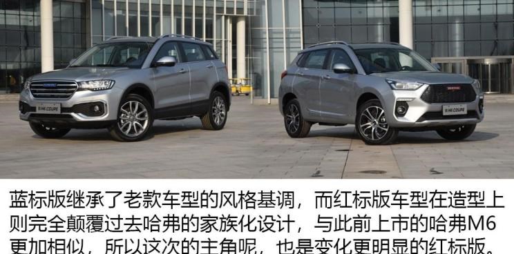  路虎,发现,哈弗,哈弗H6,哈弗M6
