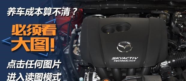 马自达,阿特兹