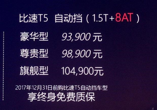  SWM斯威汽车,SWM斯威X7,东风风光,风光580