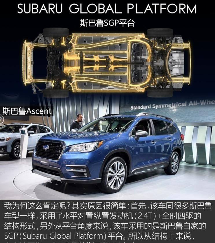  斯巴鲁,傲虎,丰田,汉兰达,斯巴鲁XV,福特,探险者,比亚迪,汉,大众,途昂