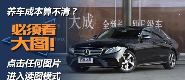  奔驰,奔驰E级