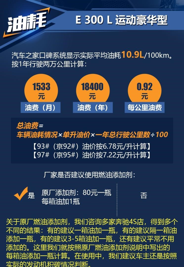  奔驰,奔驰E级
