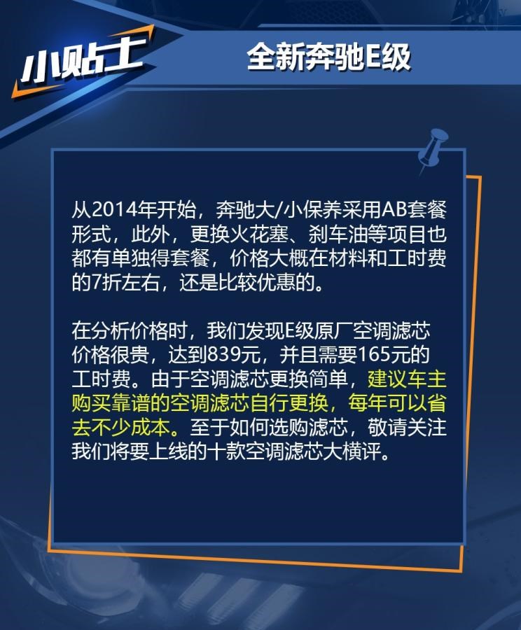  奔驰,奔驰E级