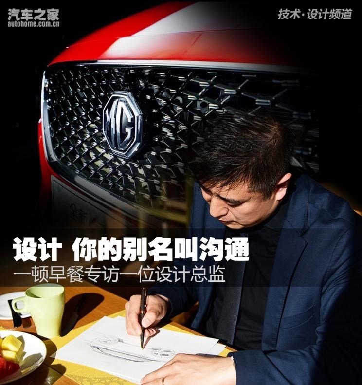  名爵,名爵6