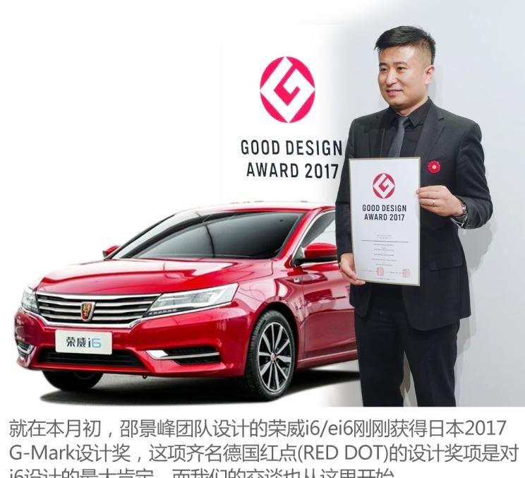  名爵,名爵6
