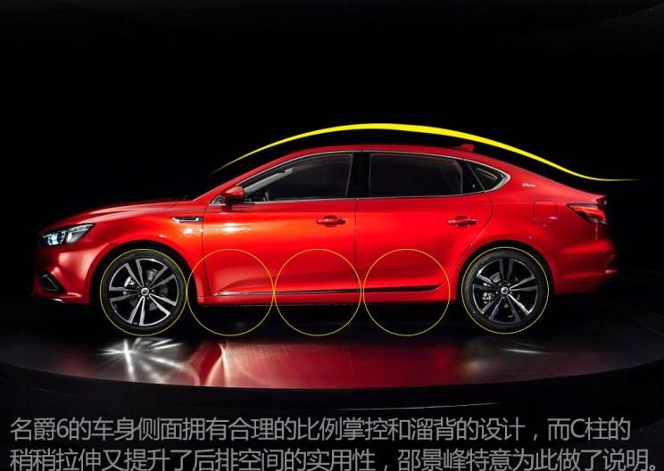  名爵,名爵6
