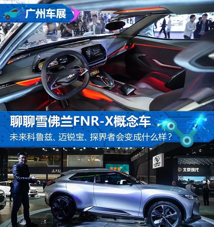  雪佛兰,探界者,路虎,发现,别克,世纪