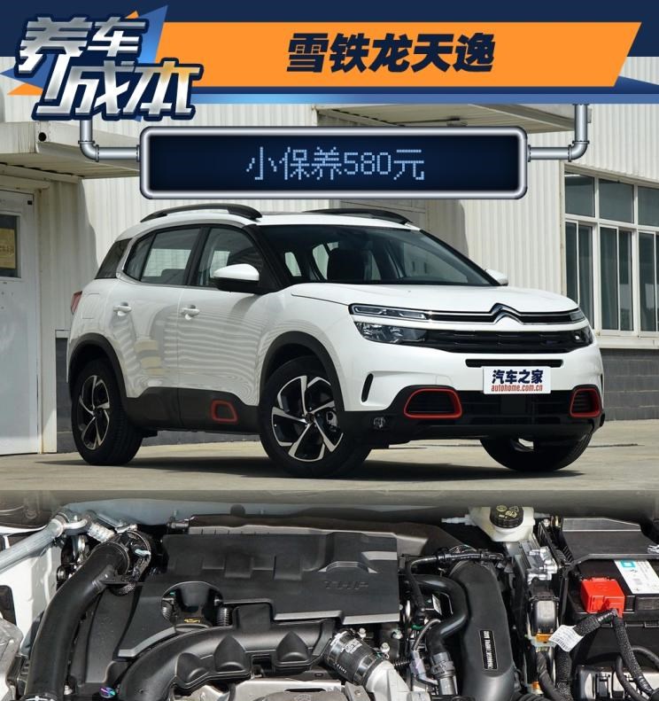  雪铁龙,天逸 C5 AIRCROSS
