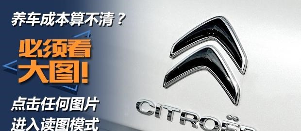  雪铁龙,天逸 C5 AIRCROSS