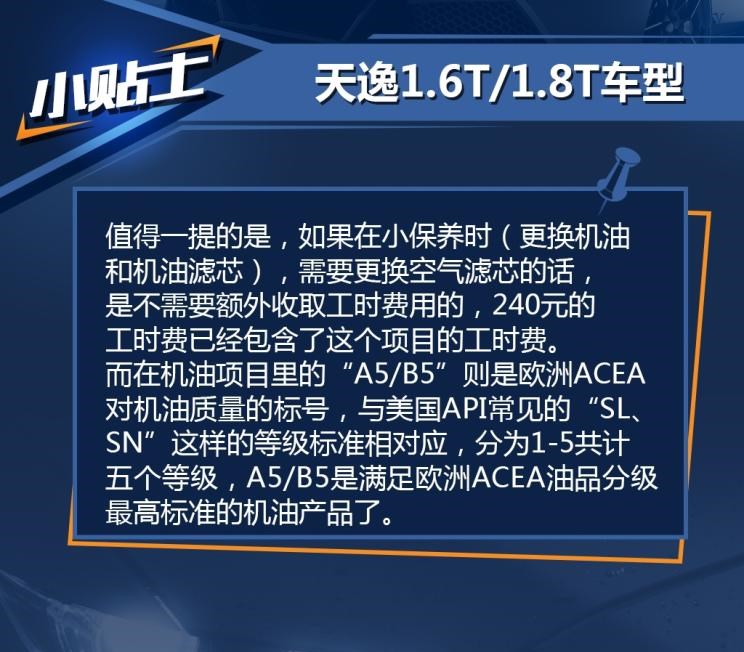  雪铁龙,天逸 C5 AIRCROSS