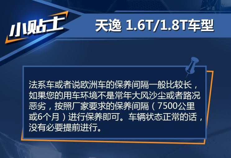  雪铁龙,天逸 C5 AIRCROSS