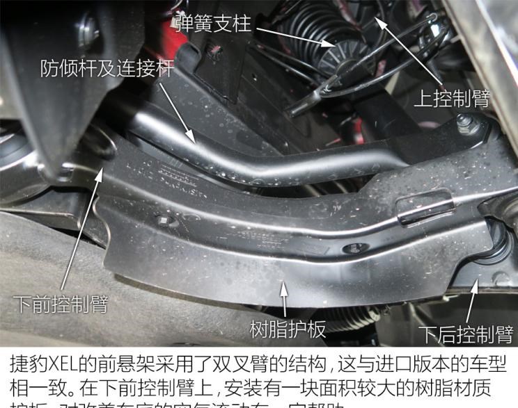  捷豹,捷豹XFL,捷豹XEL