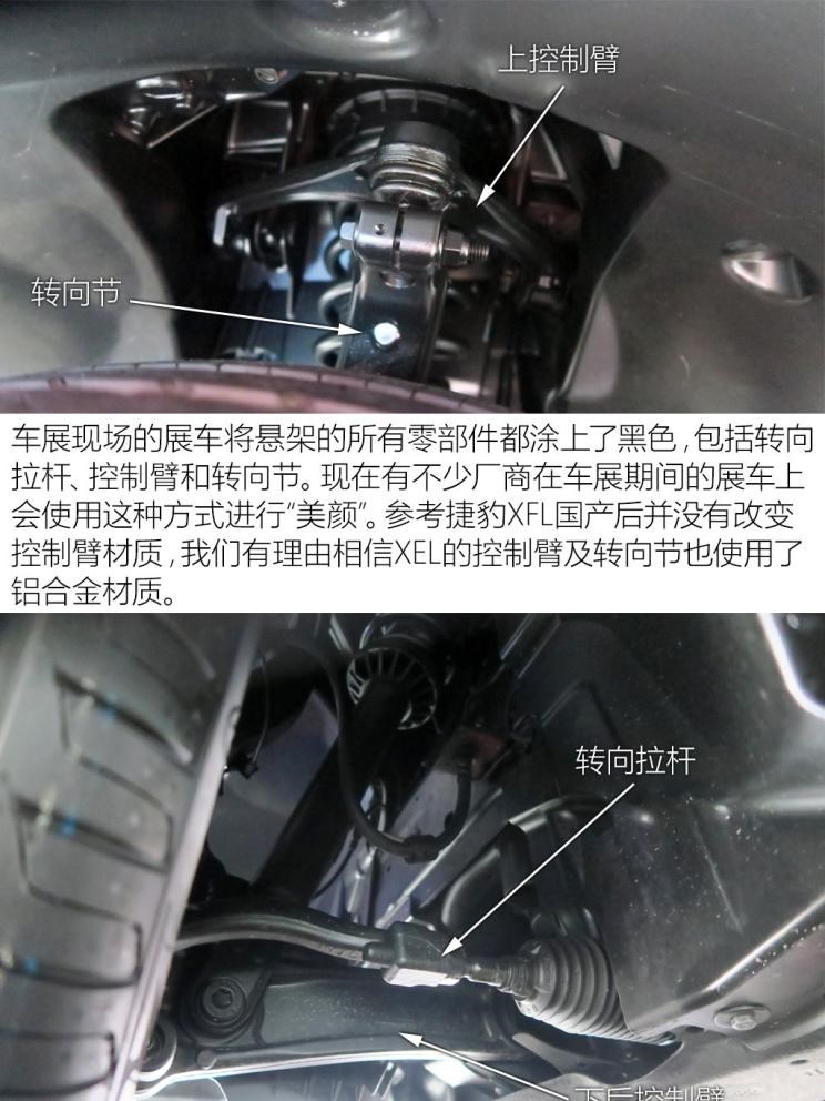  捷豹,捷豹XFL,捷豹XEL