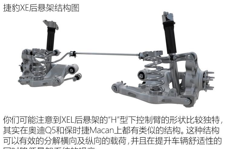  捷豹,捷豹XFL,捷豹XEL