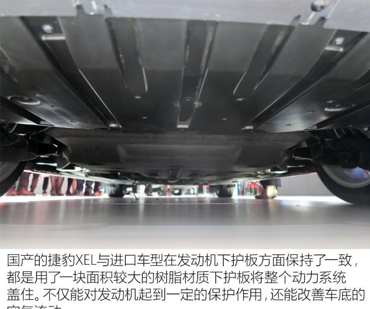 捷豹,捷豹XFL,捷豹XEL