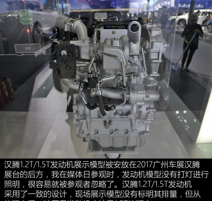  比亚迪,汉