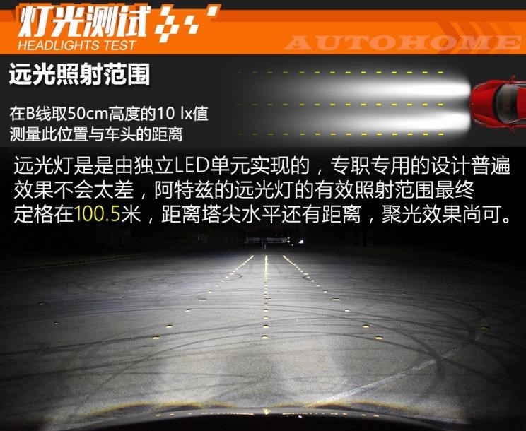  马自达,阿特兹