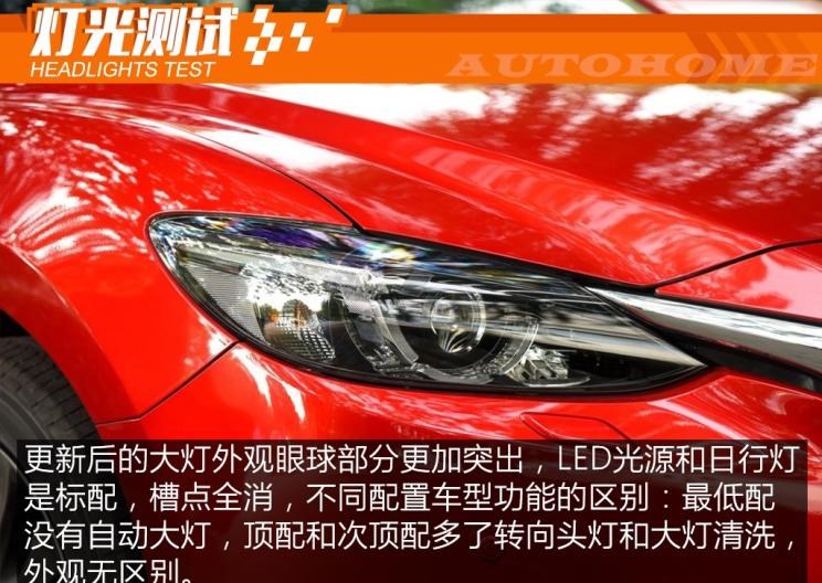  马自达,阿特兹
