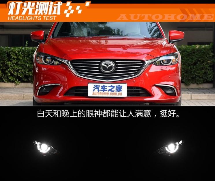  马自达,阿特兹