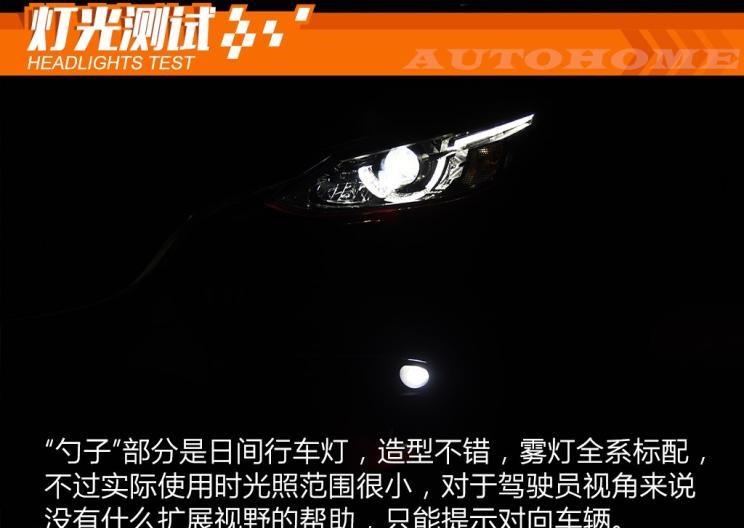  马自达,阿特兹