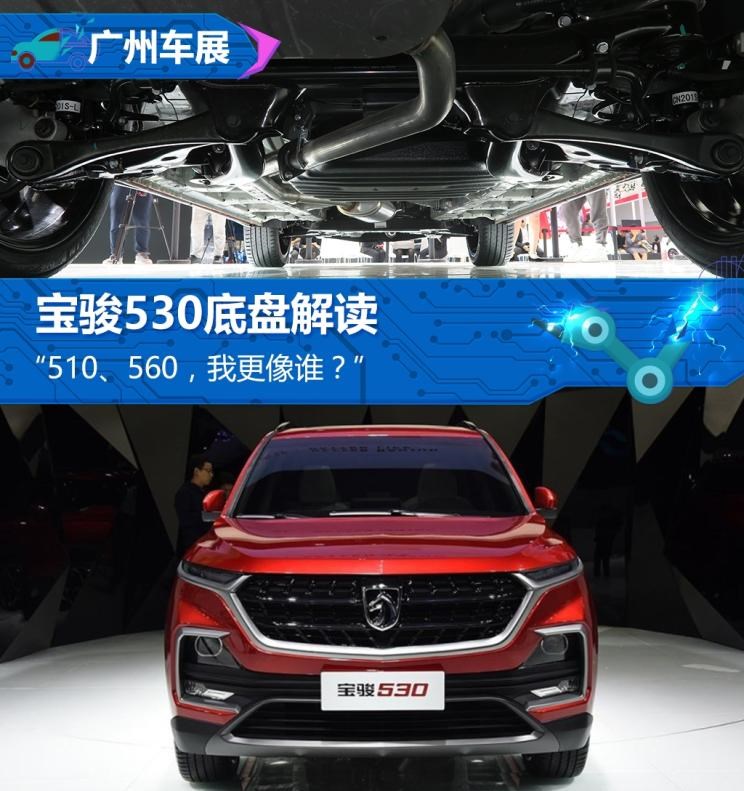  宝骏,宝骏510,路虎,发现,哈弗,哈弗H6