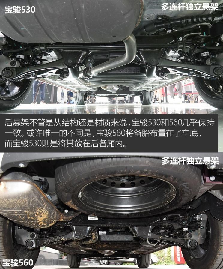  宝骏,宝骏510,路虎,发现,哈弗,哈弗H6