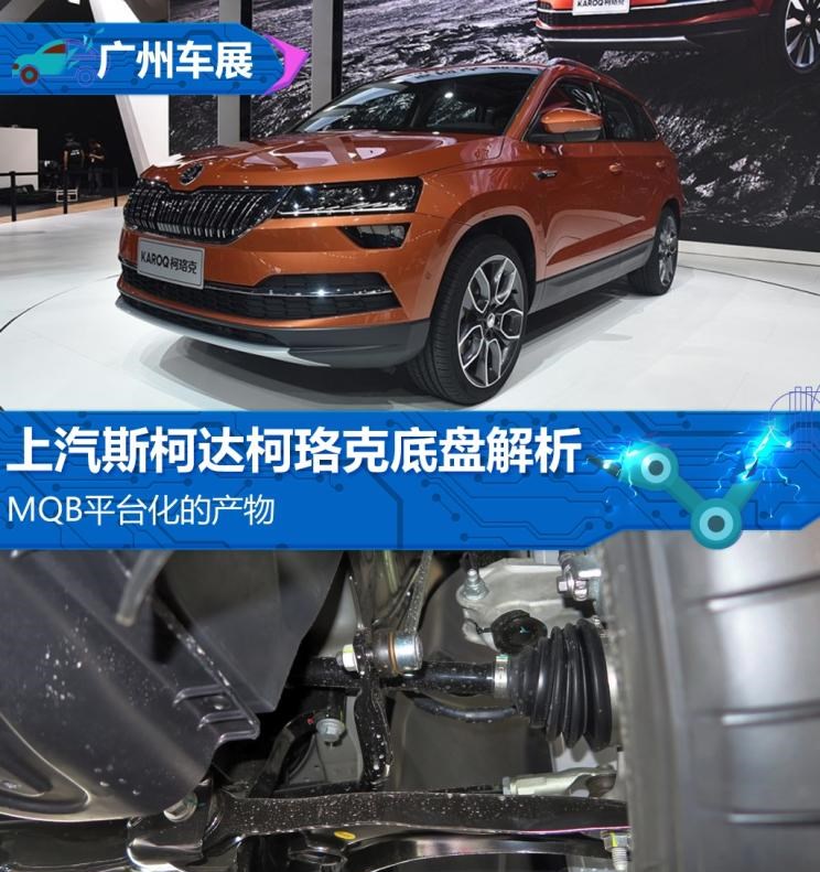  斯柯达,柯迪亚克,柯珞克