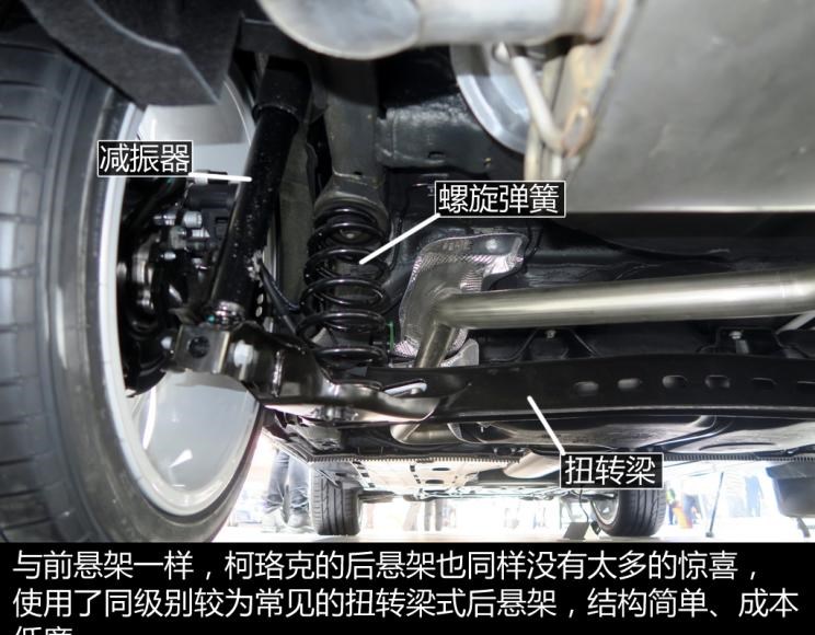  斯柯达,柯迪亚克,柯珞克