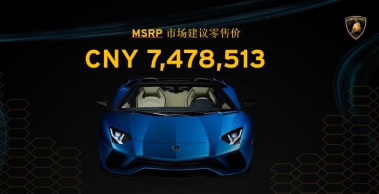  兰博基尼,Aventador