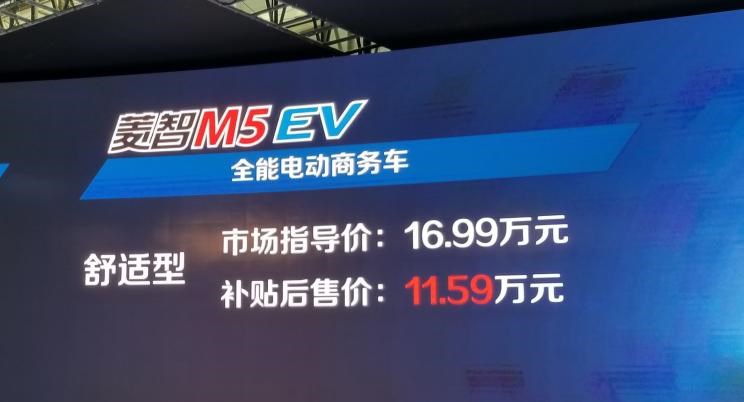 东风风行,菱智M5 EV,菱智