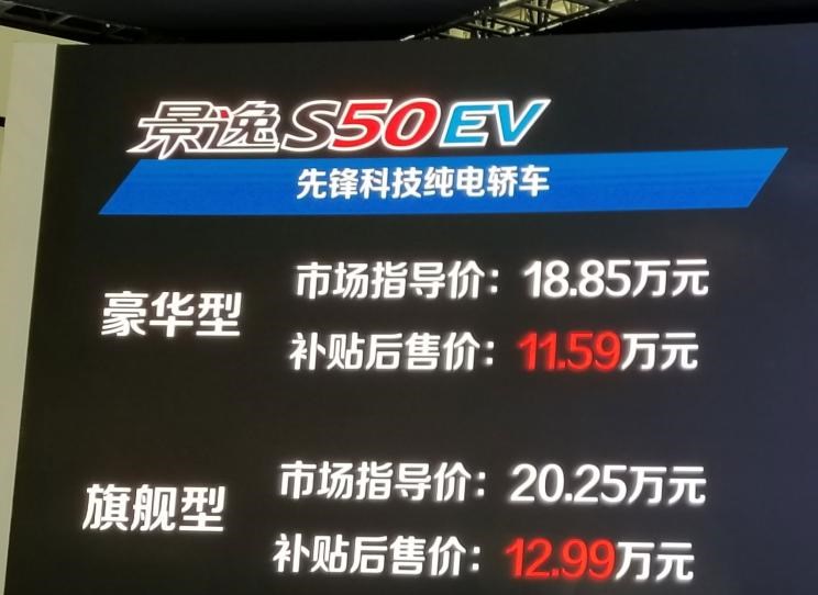  东风风行,景逸S50