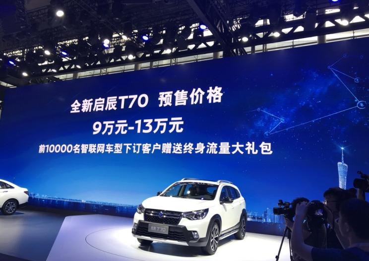  远程,锋锐F3E,远程星智,远程E200,远程E6,远程E5,远程FX,远程E200S,锋锐F3,远程RE500,远程星享V,启辰,启辰T60 EV,启辰大V DD-i,启辰Ve,启辰e30,启辰D60 EV,启辰T90,启辰T60,启辰星,启辰D60,启辰大V