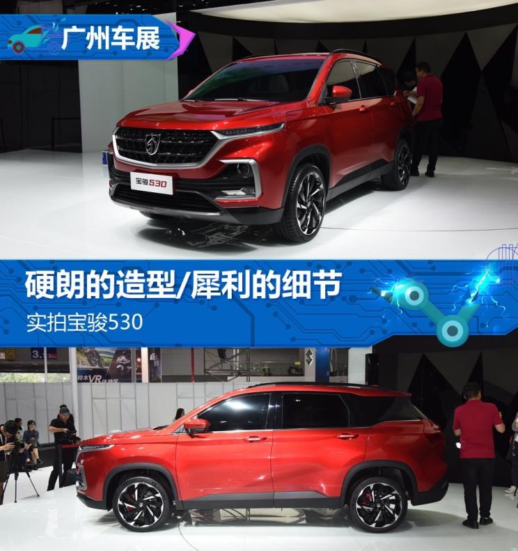  宝骏,宝骏510