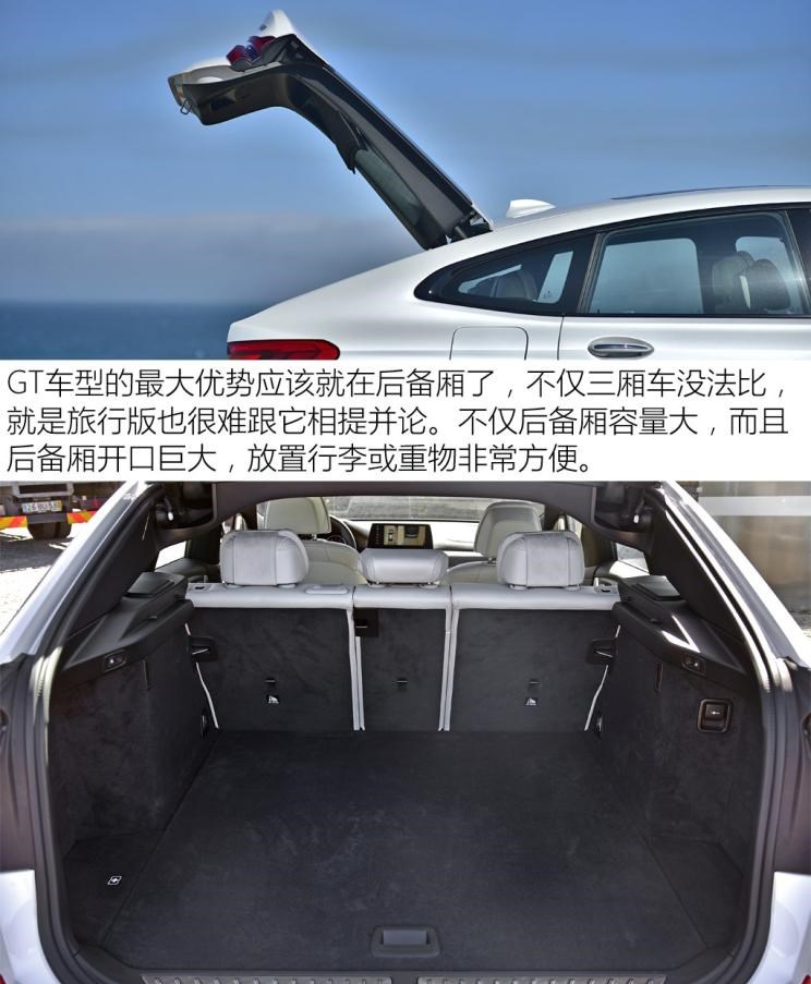  宝马,宝马6系GT,宝马5系,路虎,发现