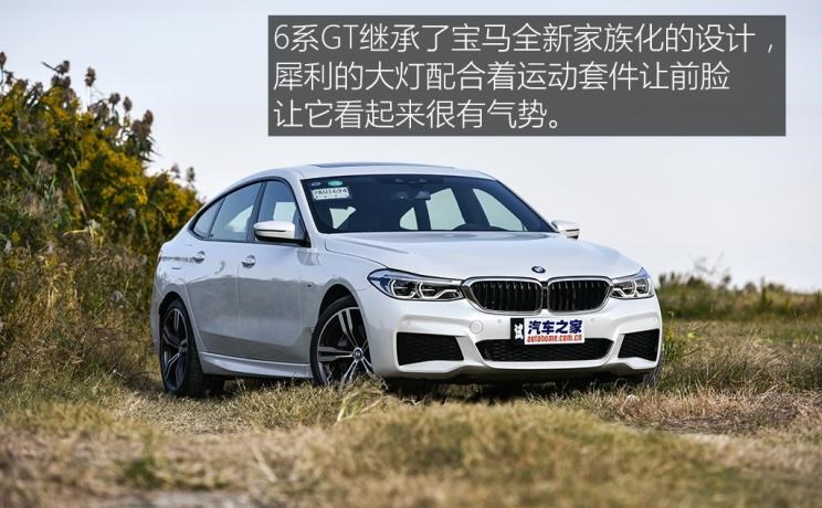  宝马,宝马6系GT,宝马5系,路虎,发现