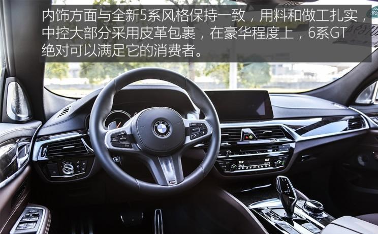  宝马,宝马6系GT,宝马5系,路虎,发现