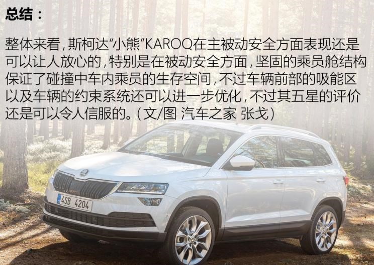  斯柯达,柯迪亚克,柯珞克